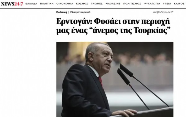 Yunan Basını Cumhurbaşkanı Erdoğan-Miçotakis Görüşmesini Nasıl Gördü? 'Bölgede Türk Rüzgarı Esiyor'